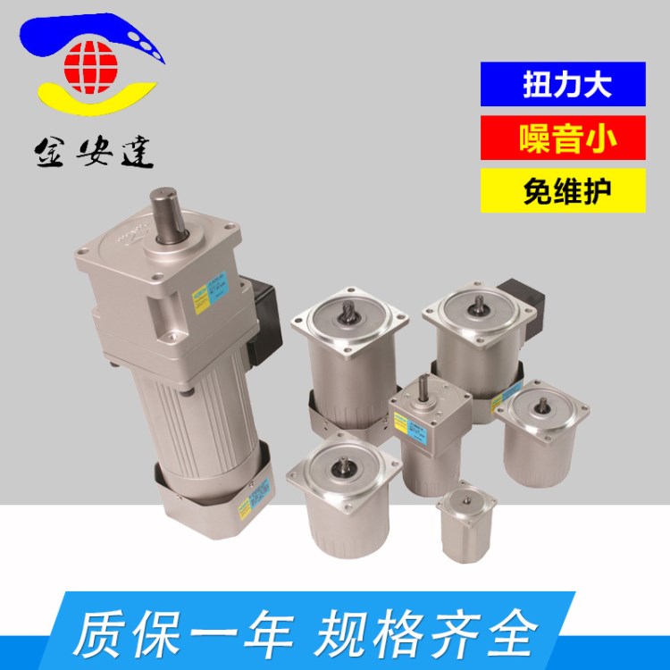 現(xiàn)貨供應(yīng)剎車調(diào)速微型減速電機(jī)