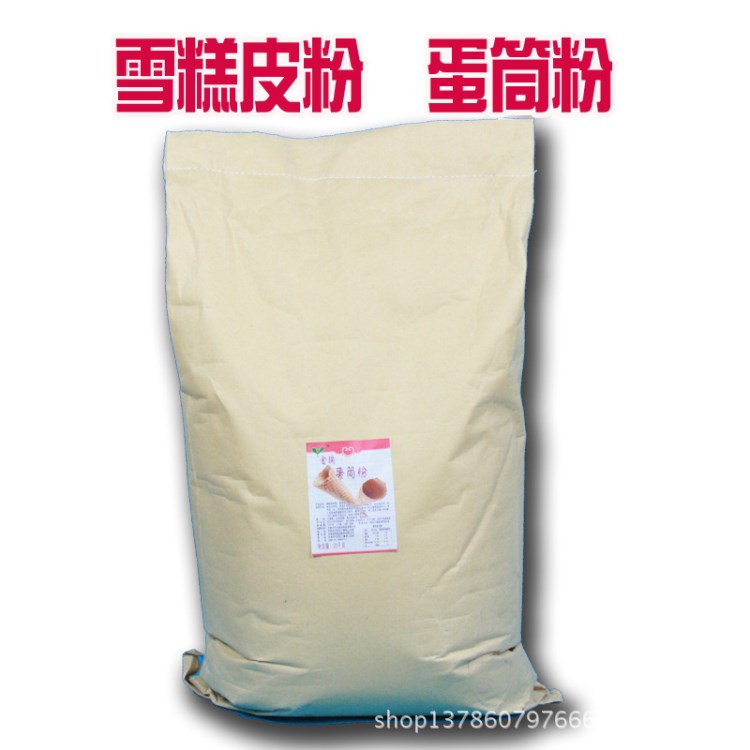 金瑞 冰淇淋蛋卷粉20kg 蛋筒粉 脆皮粉 蛋托粉 雪糕皮粉 廠家