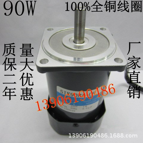 90W220V/交流齒輪/減速電機(jī)/減速馬達(dá)/電動機(jī)/1350轉(zhuǎn)