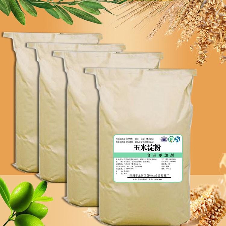 廠家直銷 食品級(jí) 玉米淀粉 1公斤起訂 量大從優(yōu) 包郵 烘焙專