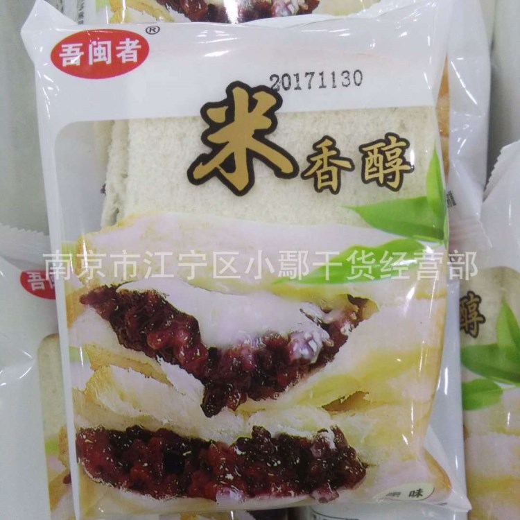 吾閩者 米香醇 吃點(diǎn)玉米 紫米夾心面包 一箱6斤