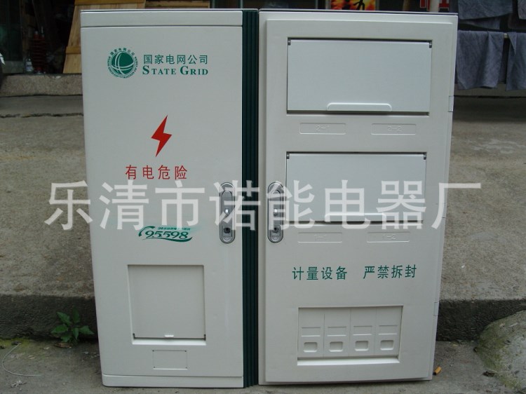 諾能電器  新國網(wǎng)新標(biāo)準(zhǔn)4戶 ABS塑料四位電表箱PC單相4位電表箱