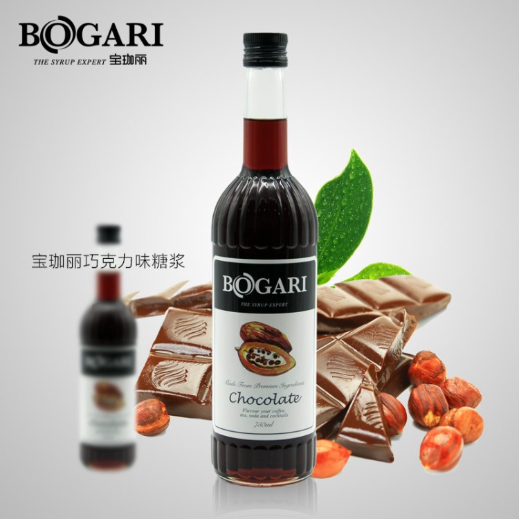 BOGARI/寶珈麗  巧克力風(fēng)味果露 瓶裝750ml 買2瓶送壓頭