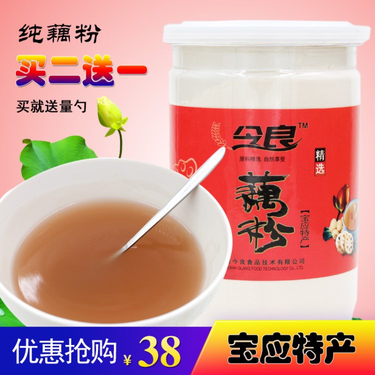 【買2送1】今良藕粉400g/罐無糖揚州特產寶應藕粉代餐粉