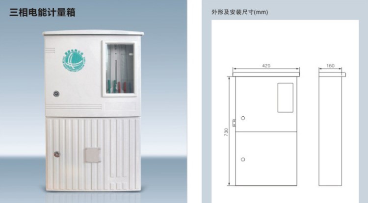 隆馬電器 三相計量箱 三線計量箱 三相電能計量箱