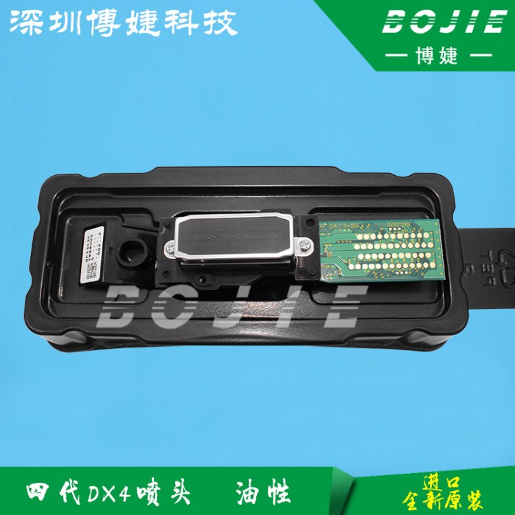 全新EPSON愛(ài)普生四代噴頭 水性油性噴頭 DX4打印頭 羅蘭寫(xiě)真機(jī)4代