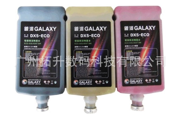 原裝GALAXY銀河寫真機(jī)專用墨水專賣 價(jià)格實(shí)惠 原裝