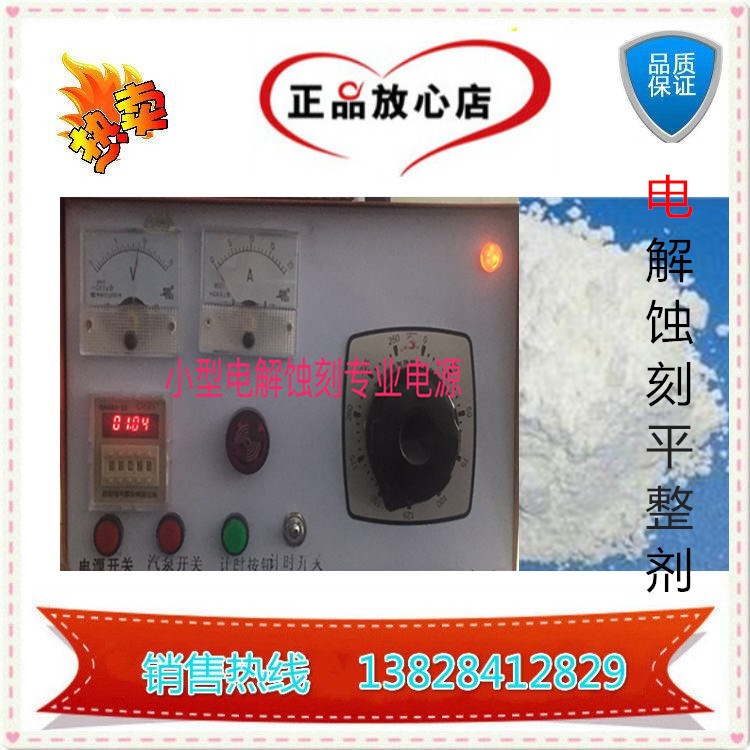 供應電解蝕刻機.電解聯續蝕刻機的改裝[品質;誠信為本]