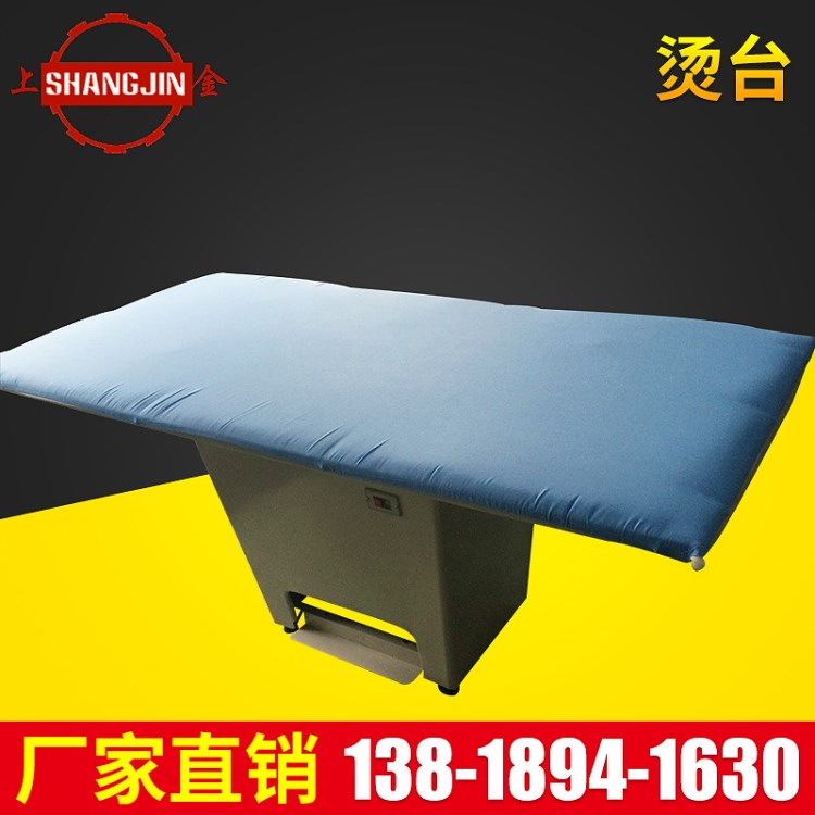 廠家直銷服裝店用燙臺(tái) 干洗店熨燙臺(tái)平燙熨燙設(shè)備