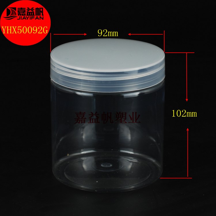 現(xiàn)貨供應(yīng) 500ml食品密封廣口瓶 pet透明包裝瓶塑料罐食品包裝瓶