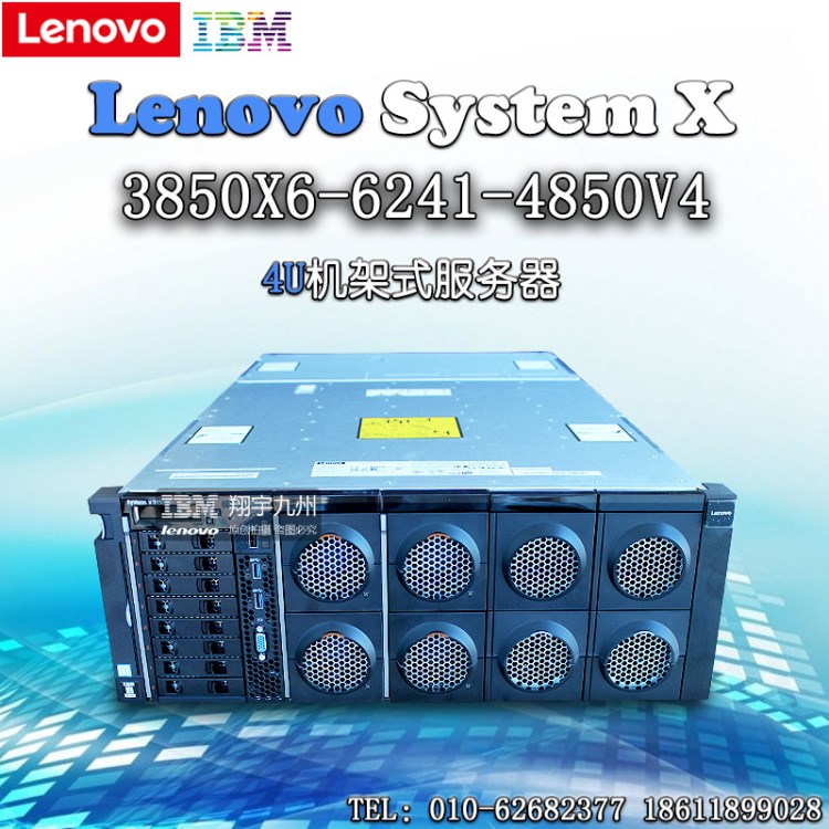 聯想（Lenovo）IBM服務器 X3850X6 4U機架 雙4850V4 CPU 64G 雙電