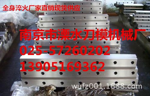 剪板機(jī)刀片，機(jī)械剪板機(jī)刀，閘式液壓剪板機(jī)刀片，數(shù)控剪板機(jī)刀片