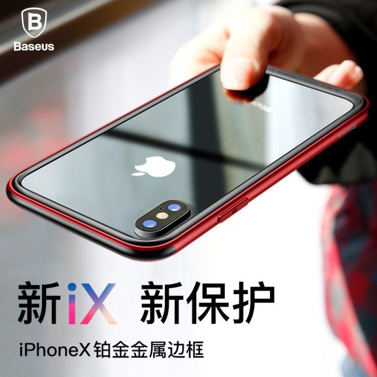 倍思 iPhoneX鉑金金屬邊框全包防摔保護TPU多彩蘋果X專用鋁合金