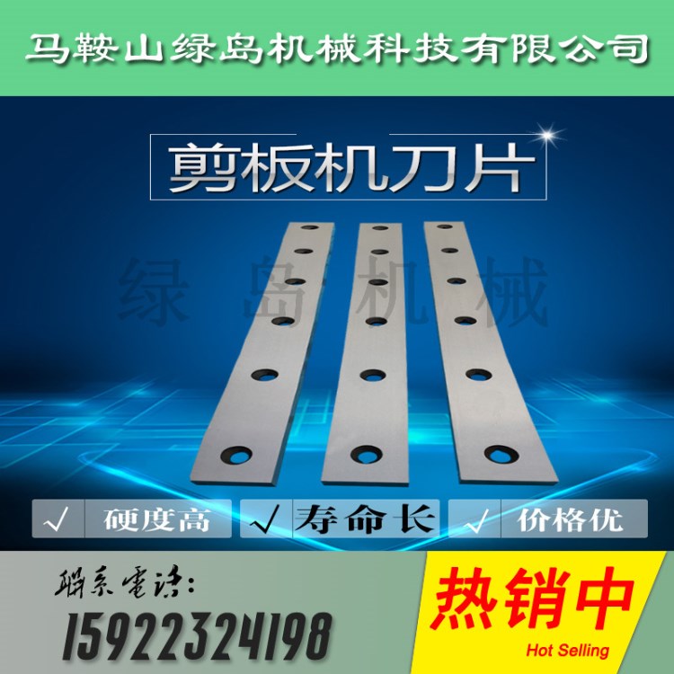液壓擺式剪切刀  閘式剪板機刀片 鱷魚剪切刀具 剪床上下刀 剪刃