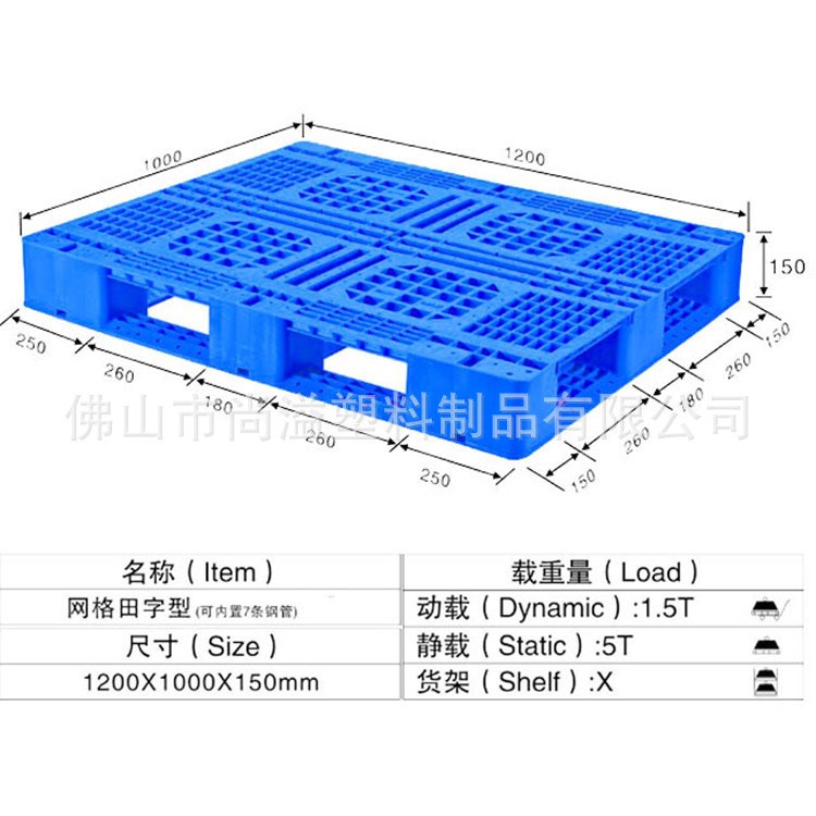 廠家直銷1200*1000網格田字型托盤 塑膠卡板 塑料墊板 價格優(yōu)惠