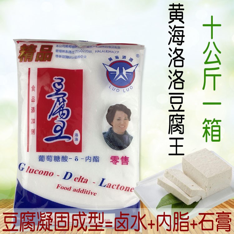 葡萄糖酸內(nèi)酯 食品級(jí)豆腐凝固劑做豆腐腦豆腐花原料凝固劑