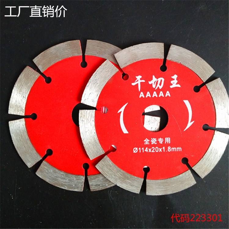 金剛石鋸片 大理石材 瓷磚 花崗巖切割片 114干切 云石片角磨片