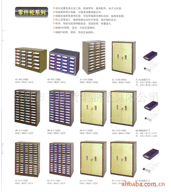 零件整理柜 零件柜抽屉式 零件整理柜 工具置物柜 五金重型工具柜