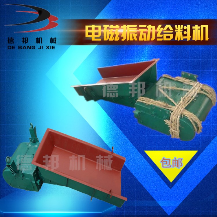 廠家直銷振動給料機 電磁振動給料機振動加料機 電磁頭喂料機