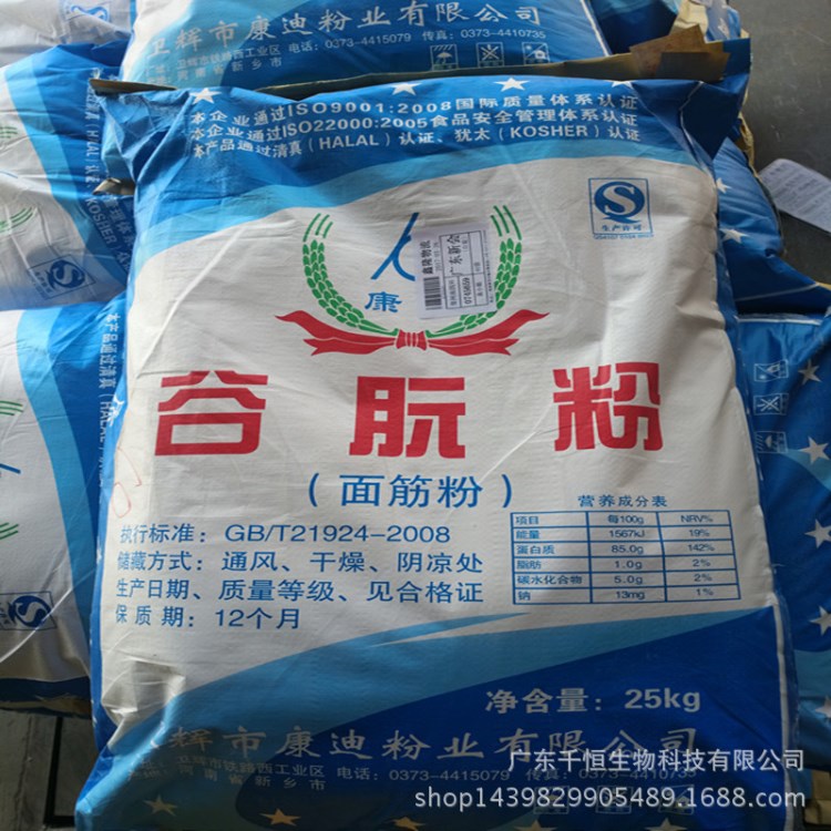 廠家直銷 谷朊粉 烤面筋谷朊粉 高活性植物蛋白粉  魚餌專用谷朊