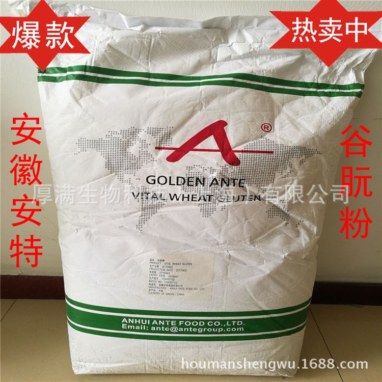 安特牌面筋粉 谷朊粉 谷朊粉批發(fā) 烤面筋粉 烤面筋專用粉 25kg