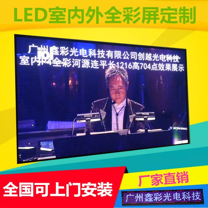 LED顯示屏/led全戶外/LED門頭屏/LED走字屏廣告屏成品/LED單紅屏