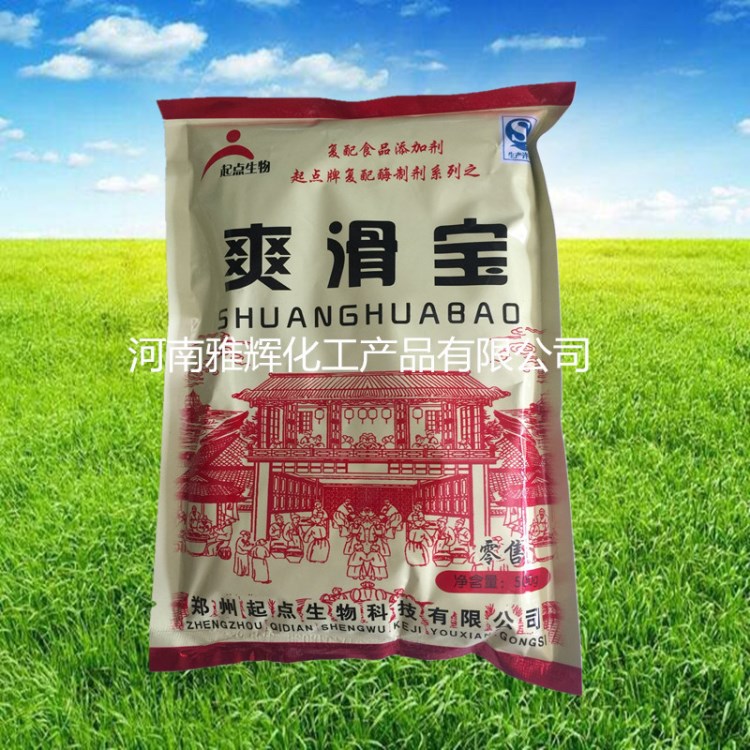 起點(diǎn)牌  爽滑寶 淀粉 米粉 面制品 改良劑 增筋劑 光滑不混湯