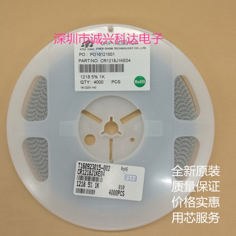 臺(tái)灣天二代理 1218 1812貼片電阻 高精度 0R-10M 大功率 電阻器