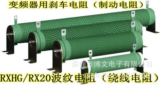 廠家直銷15W-5000W大功率線繞電阻，線繞波紋電阻，線繞無感電阻