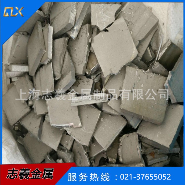 廠家直銷 鈷錠 鈷 鈷材 金屬鈷 鈷片 價格優惠 歡迎來電