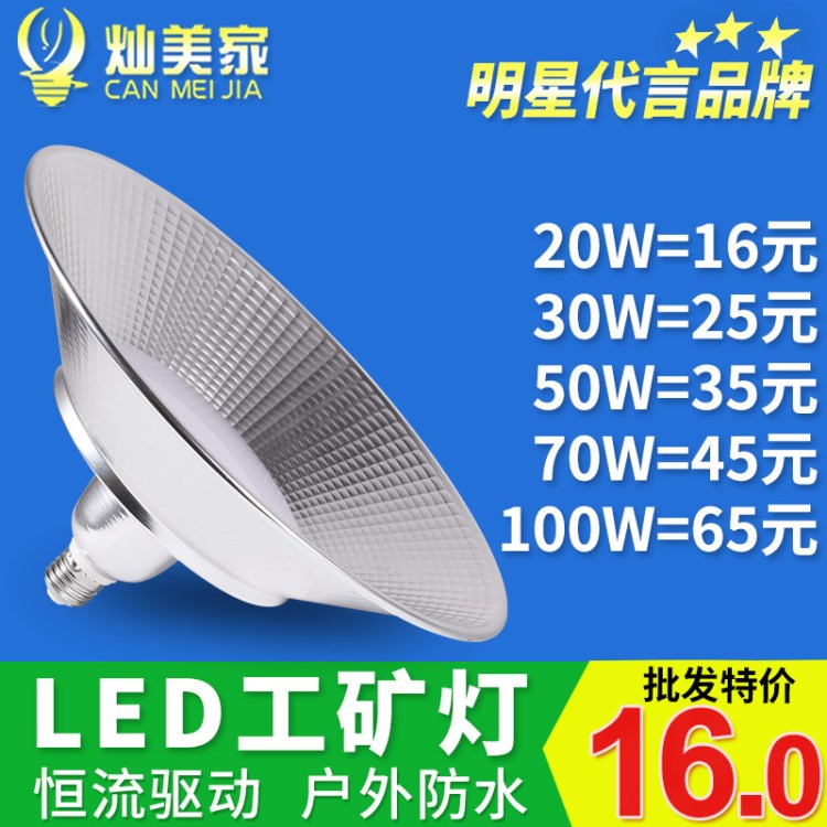 led工礦燈 UFO工廠燈 廠房led照明燈 天棚燈高棚燈50W/70W/100w