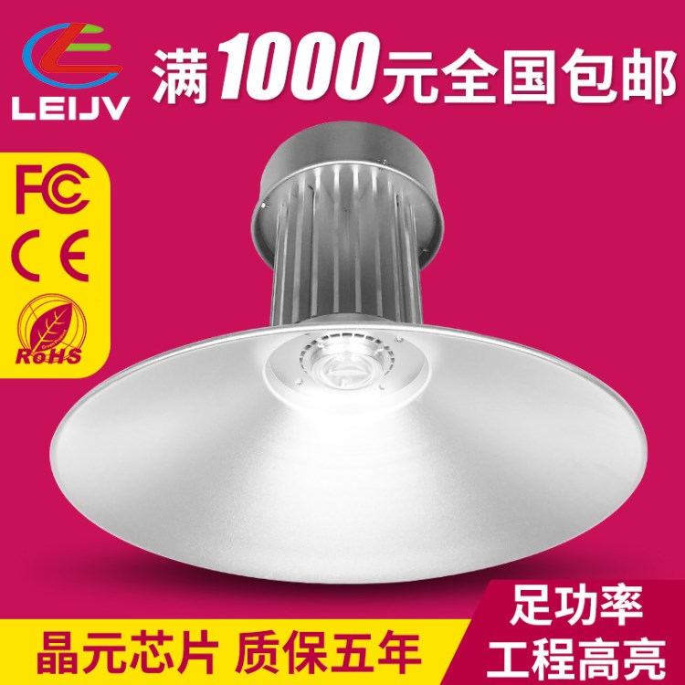 led工礦燈50w 100w 150w 200w 300w 400w貼片工廠燈天棚燈廠房燈