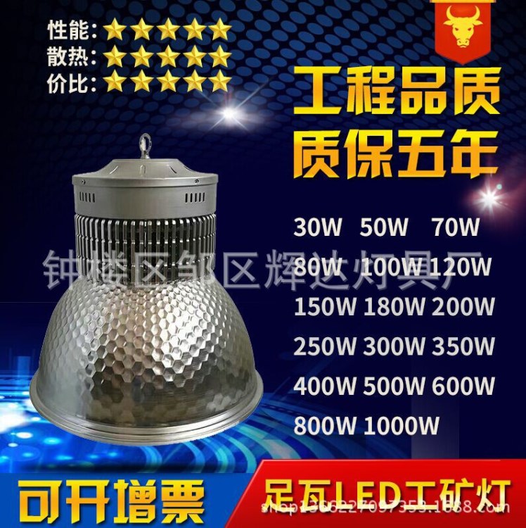 大功率LED工礦燈 100wLED工礦燈 200WLED工礦燈150WLED工廠燈