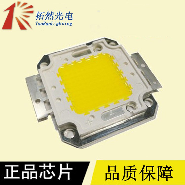 LED大功率50W集成光源、投光燈光源 工礦燈、 晶元芯片光源、燈珠