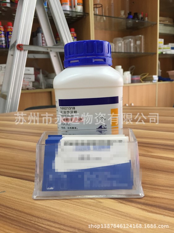 滬試 可溶性淀粉 AR500g/瓶 （9005-84-9）實物拍攝 品質(zhì)