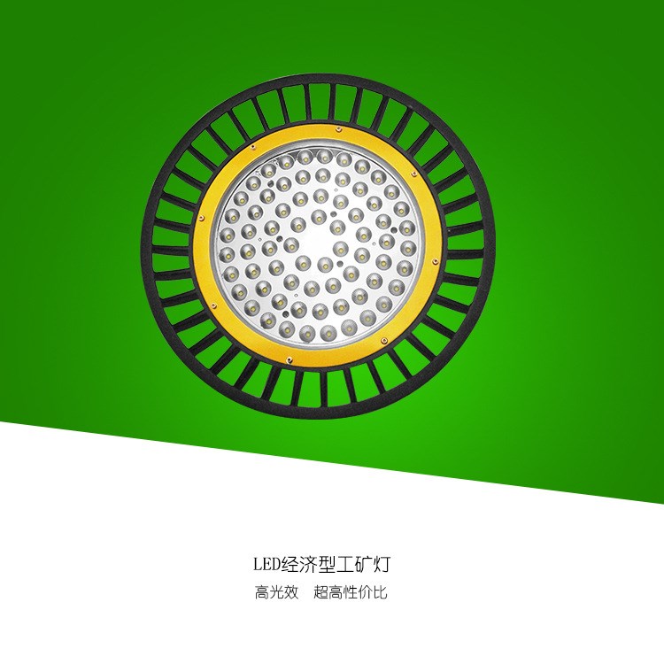 LED工矿灯150w/200w 仓库灯 篮球场/高尔夫球场/议会厅/照明 G18