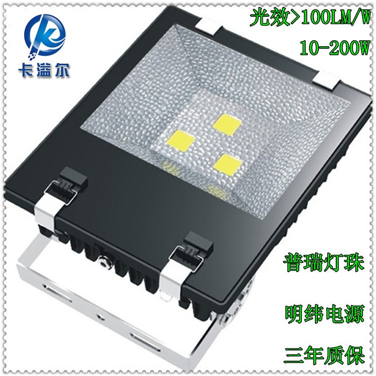 [集成投光燈]100W led泛光燈100w 投光燈/戶外隧道燈100W泛光燈