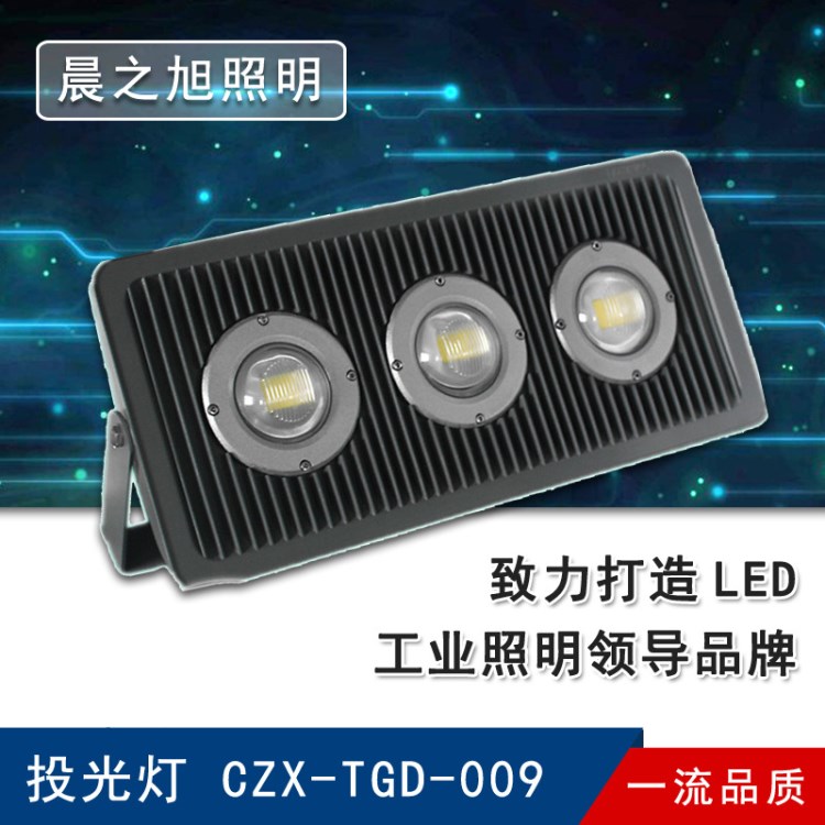 LED投光燈LED泛光燈COB集成三頭珠投光燈隧道燈120W150W質(zhì)保兩年