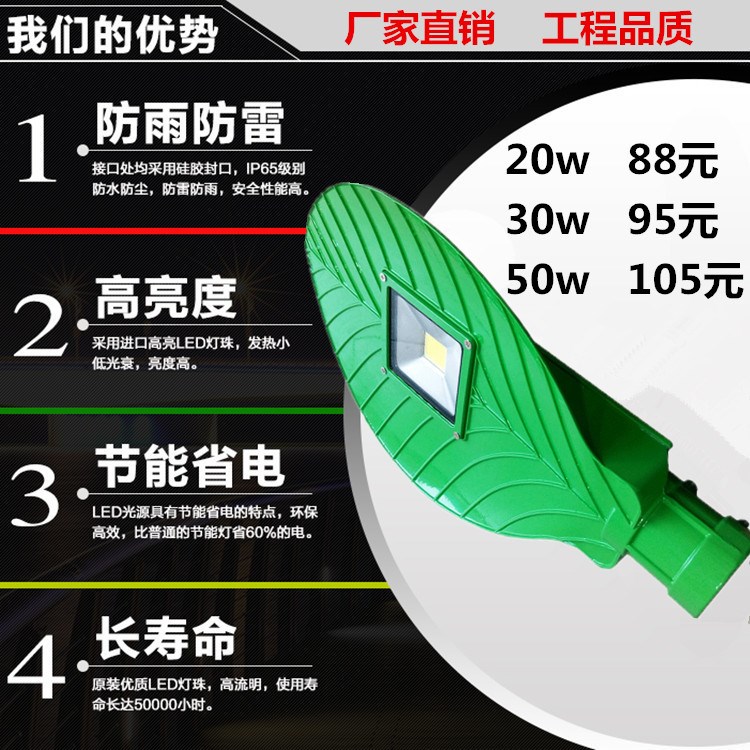  LED路灯头 道路灯 球场灯30W 50W 隧道灯 LED公路灯包邮