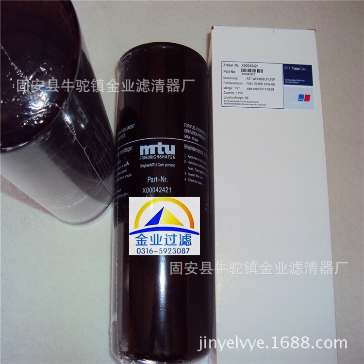現(xiàn)貨供應(yīng)MTU908KW奔馳X00042421油濾芯品質(zhì)