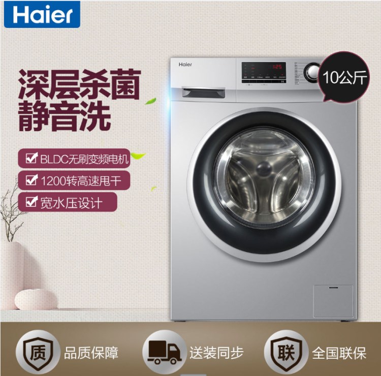 Haier/海爾 EG10012BKX839SU1 10kg公斤大容量變頻家用滾筒洗衣機(jī)