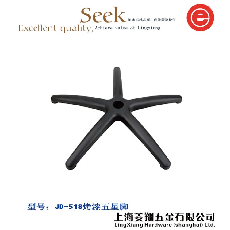 供應烤漆五星腳JD-518/轉椅配件/五星腳/大班椅腳