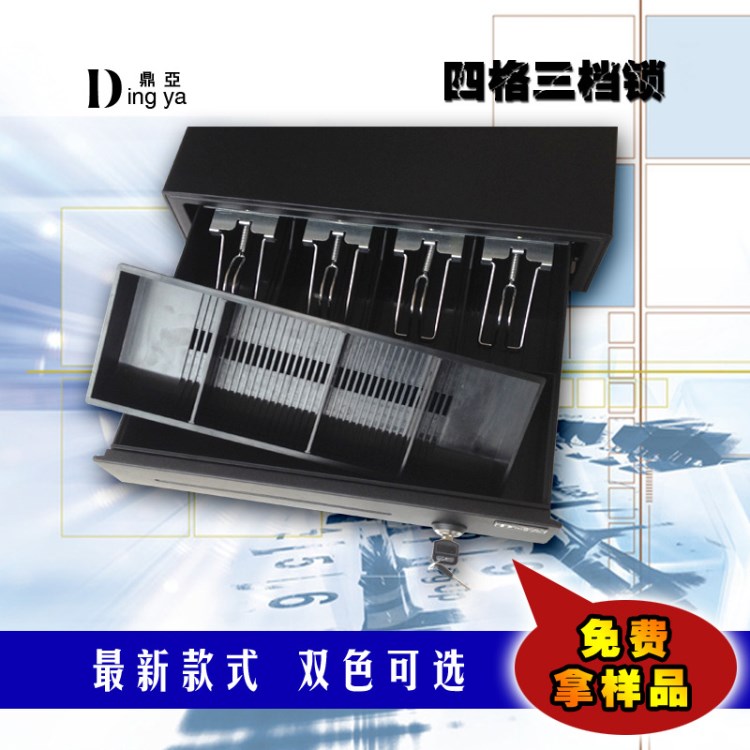 鼎亞 POS機(jī) 3檔豪華錢箱 pos收銀機(jī) 錢箱 錢柜 3檔收款機(jī)錢箱批發(fā)