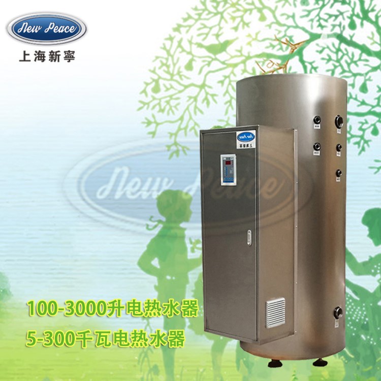 承壓貯水式熱水器NP760-36容量760升功率36千瓦電熱水器