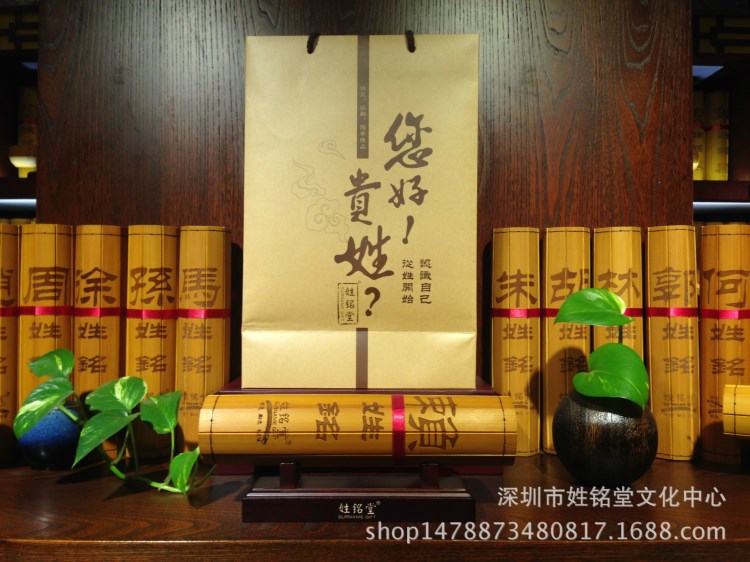 竹簡版賴姓銘個性定制姓氏文化創(chuàng)意生日家居商務(wù)精品禮品飾品藏品