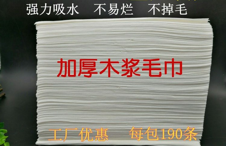 直銷加厚一次性毛巾足浴擦腳毛巾按摩推拿SPA養(yǎng)生毛巾一次性足療