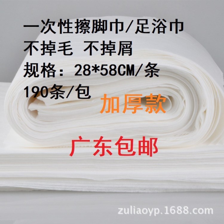 深圳足浴巾 一次性毛巾 擦腳布擦腳巾 足浴店一次性用品 廣東包郵