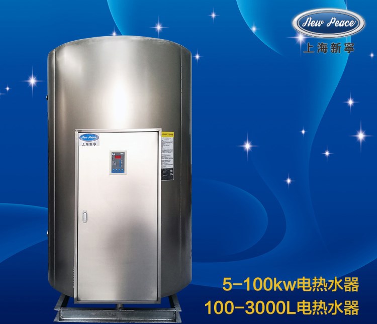 2000L容積式大型工業(yè)貯水式電熱水器 工廠用儲(chǔ)水式熱水器