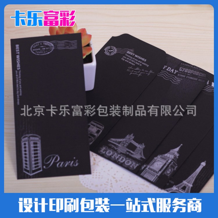 設計制作公司宣傳信封信紙 黑色燙印信封信紙套裝 廠家批發
