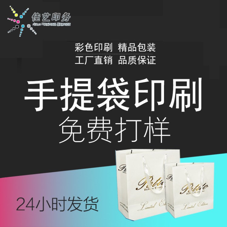 廠家定做紙袋 白色牛皮紙袋服裝手提袋 定制紙質(zhì)禮品袋印刷LOGO